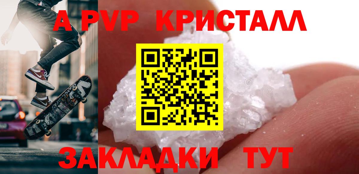 Alpha-PVP СК  Alpha PVP кристаллы  Alfa_PVP  Красноярск  Вход с VPN  Alpha PVP мука 