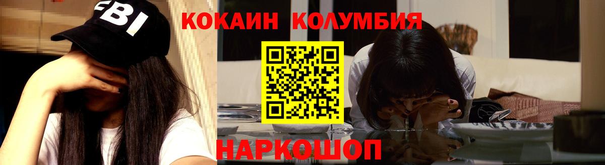 Cocaine FishScale  Cocaine  Вход с VPN  Красноярск  Кокаин Fish Scale 