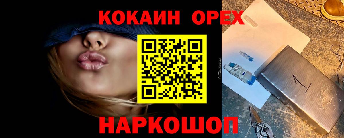 COCAIN 98% Красноярск