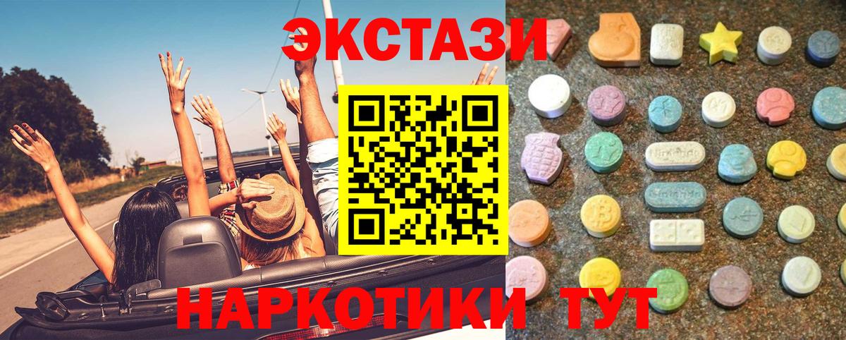 Ecstasy  OMG   Красноярск  Экстази 99%  ЭКСТАЗИ mix  Вход с VPN 