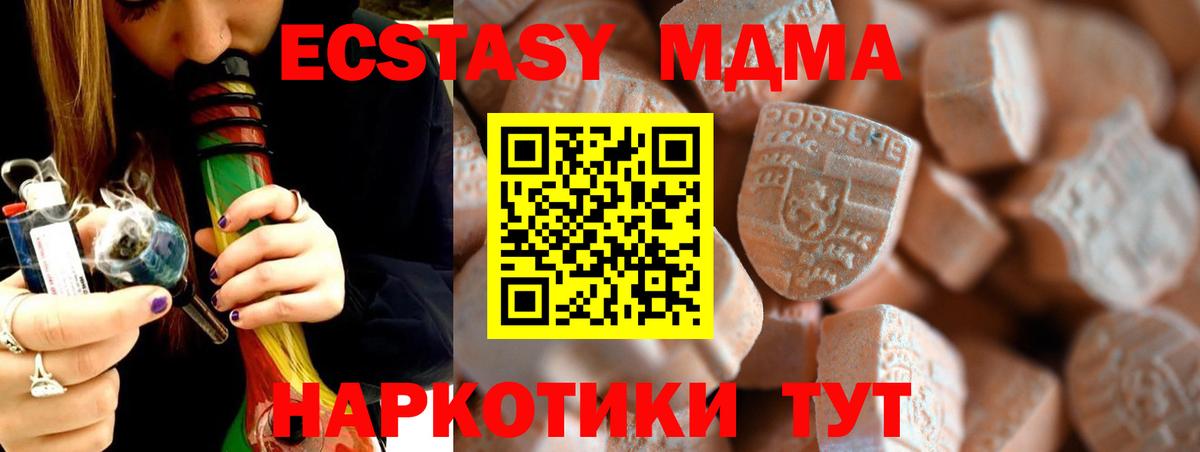 Экстази диски Красноярск