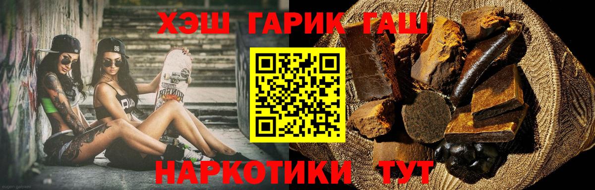 Красноярск  ГАШИШ AMNESIA HAZE  Вход с VPN  ГАШ  ГАШИШ 40% ТГК 