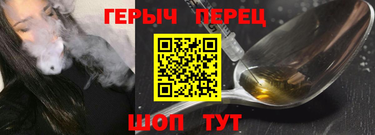 Красноярск  ГЕРОИН афганец  Героин  Вход с VPN 