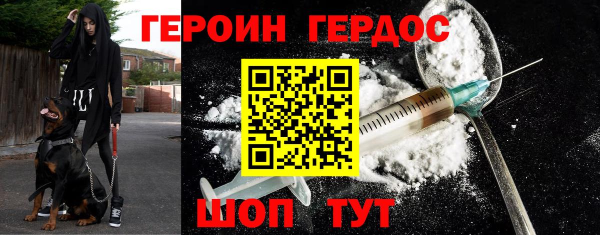 ГЕРОИН VHQ Красноярск