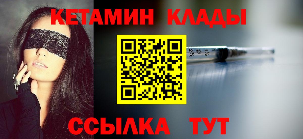 Кетамин VHQ  Вход с VPN  Кетамин VHQ  Красноярск 