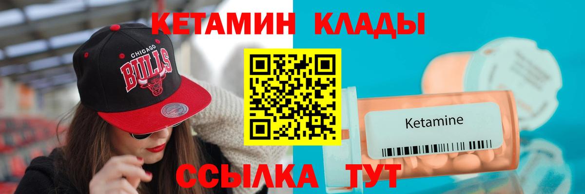 Кетамин ketamine Красноярск
