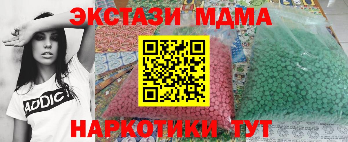 МДМА Molly Красноярск