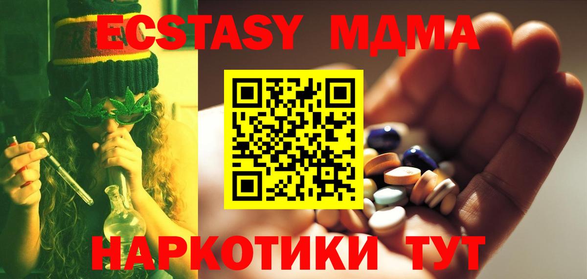 Красноярск  МДМА  Вход с VPN  МДМА crystal 