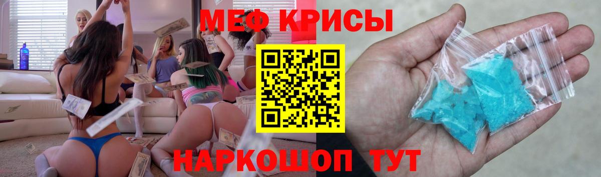 МЯУ-МЯУ  МЯУ-МЯУ  Вход с VPN  Красноярск  МЯУ-МЯУ мука  Мефедрон mephedrone 