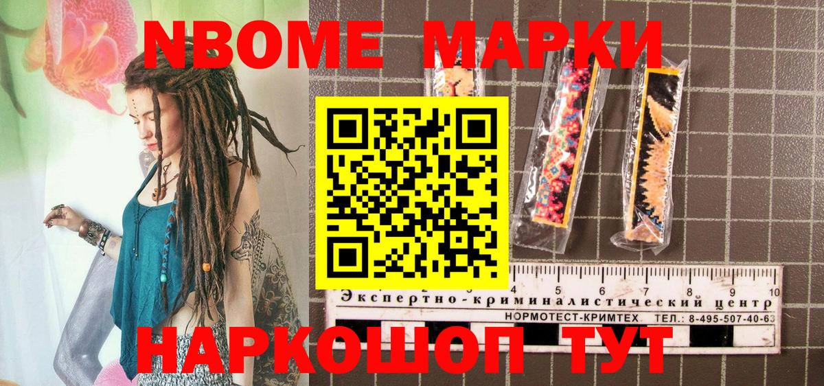 Красноярск  Марки N-bome 1,5мг  Вход с VPN  Марки N-bome 1,5мг 