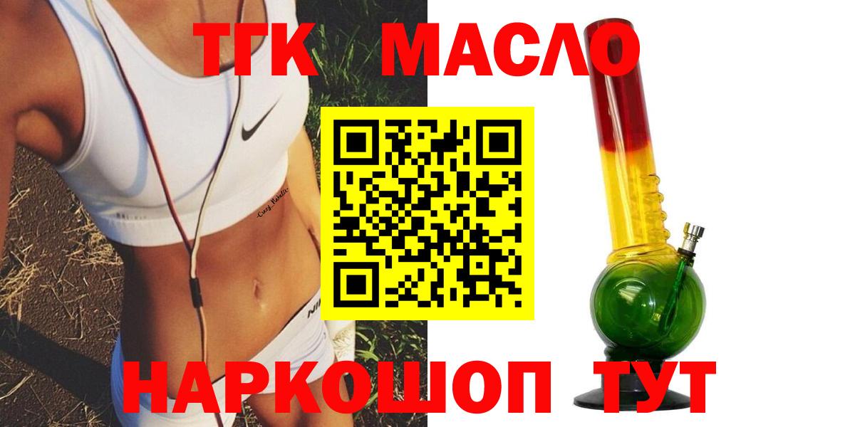 Дистиллят ТГК вейп Красноярск
